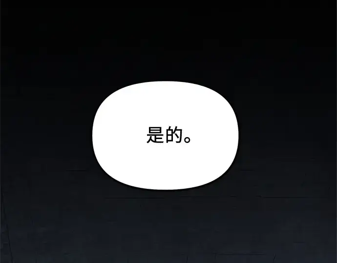 《入手神话级专属装备》第176话图197