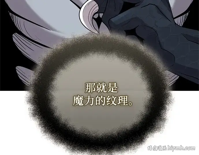 《入手神话级专属装备》第176话图200