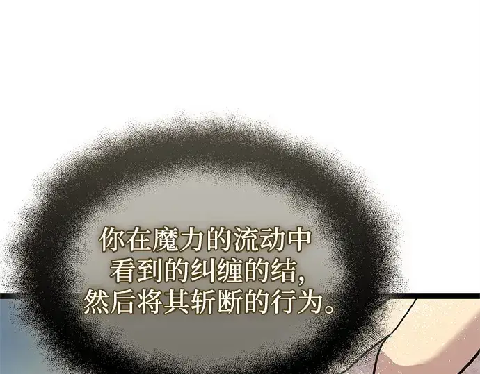 《入手神话级专属装备》第176话图202