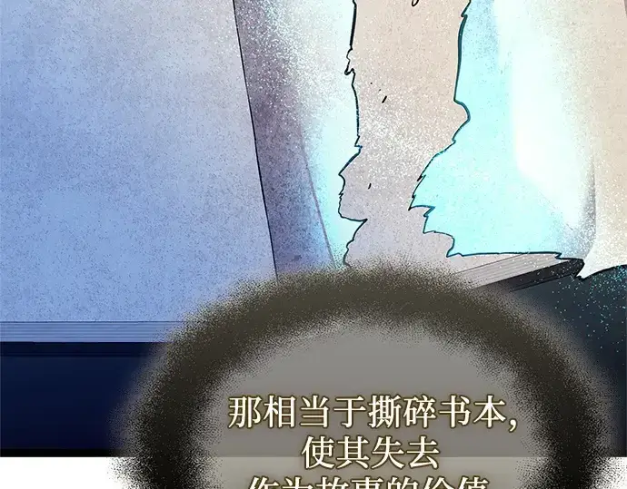 《入手神话级专属装备》第176话图204