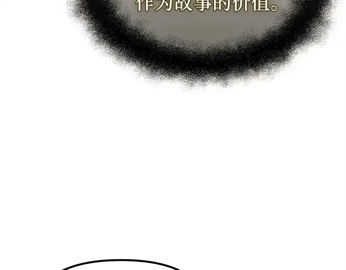 《入手神话级专属装备》第176话图205