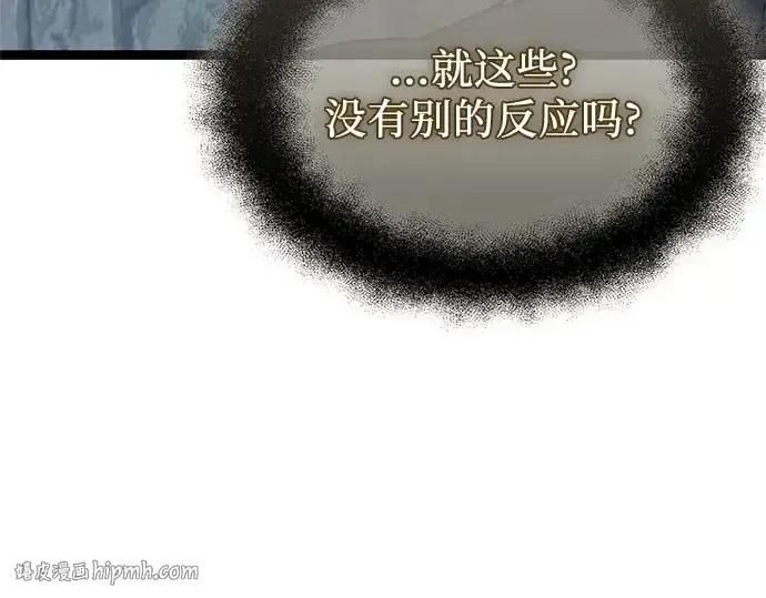 《入手神话级专属装备》第176话图208