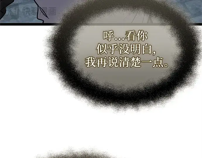 《入手神话级专属装备》第176话图211