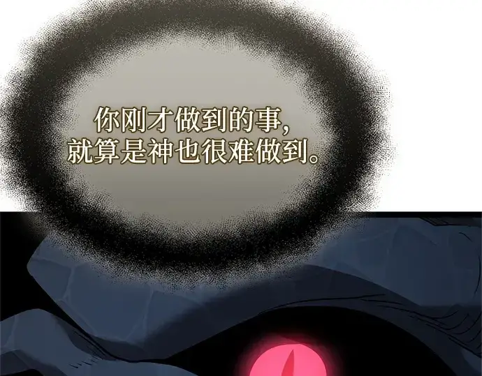 《入手神话级专属装备》第176话图212
