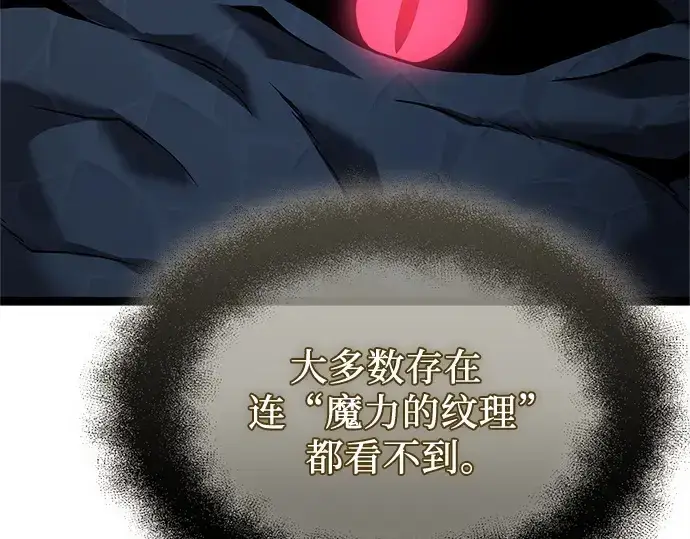 《入手神话级专属装备》第176话图213