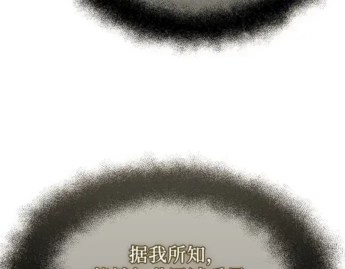 《入手神话级专属装备》第176话图214