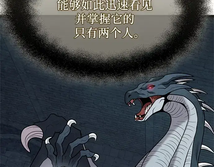 《入手神话级专属装备》第176话图215