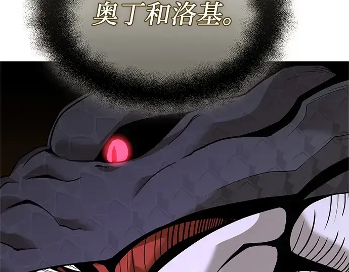《入手神话级专属装备》第176话图219