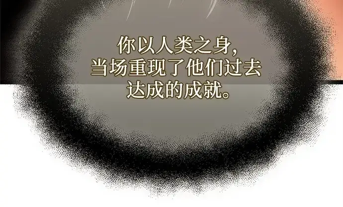 《入手神话级专属装备》第176话图222