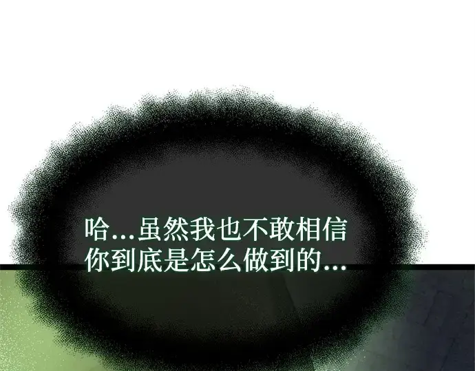 《入手神话级专属装备》第176话图223