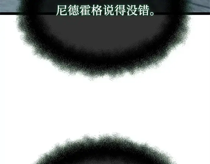 《入手神话级专属装备》第176话图226
