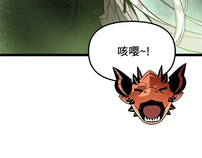 《入手神话级专属装备》第176话图229