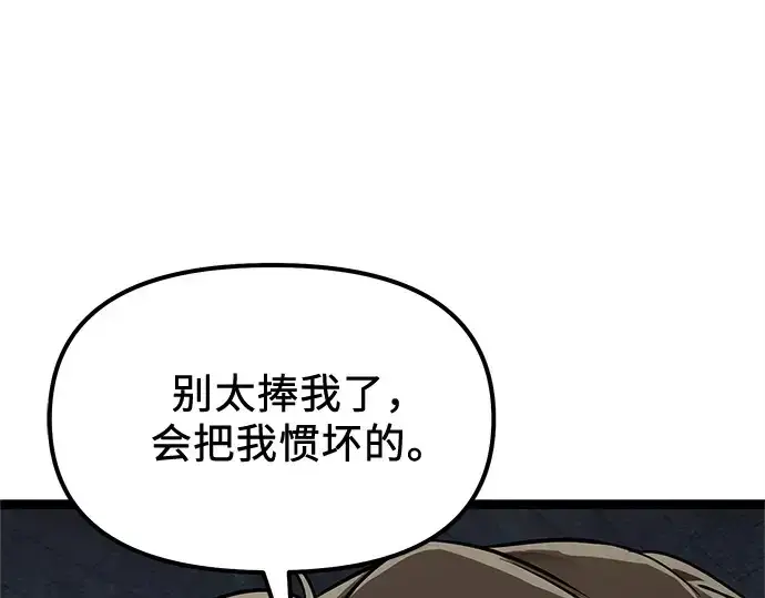 《入手神话级专属装备》第176话图230