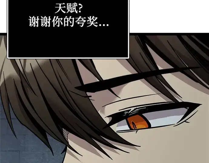 《入手神话级专属装备》第176话图234