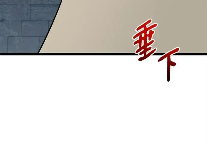《入手神话级专属装备》第176话图235