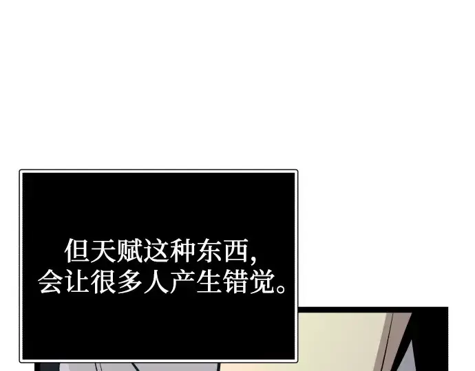 《入手神话级专属装备》第176话图236