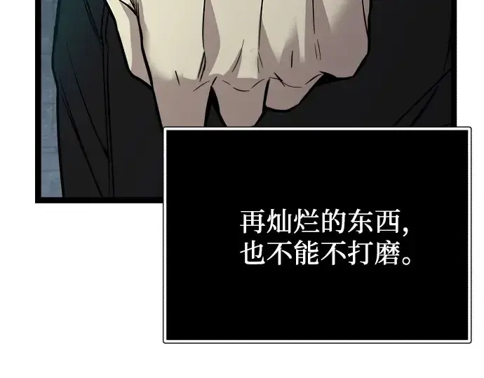 《入手神话级专属装备》第176话图238