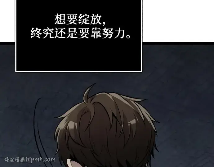 《入手神话级专属装备》第176话图240