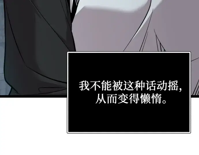 《入手神话级专属装备》第176话图242