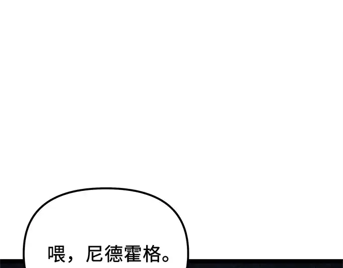 《入手神话级专属装备》第176话图243