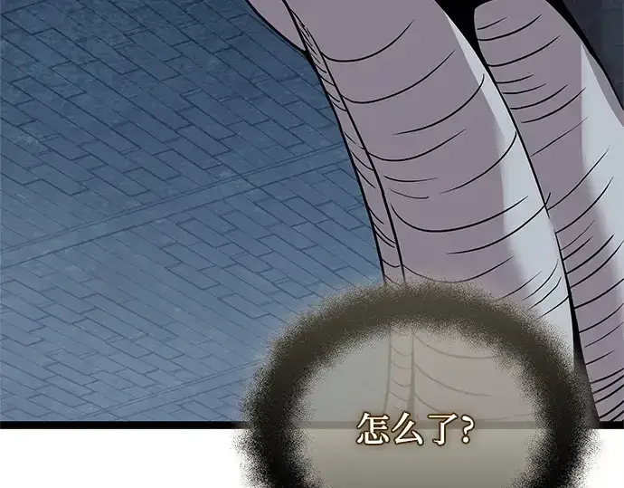 《入手神话级专属装备》第176话图245