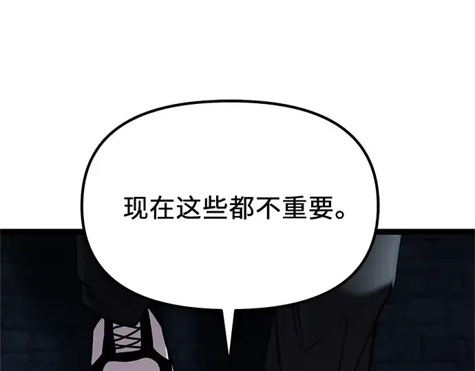 《入手神话级专属装备》第176话图247