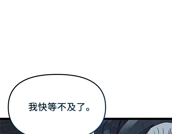 《入手神话级专属装备》第176话图250