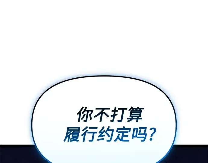 《入手神话级专属装备》第176话图254