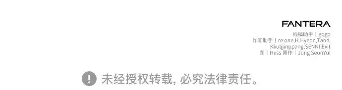 《入手神话级专属装备》第176话图262