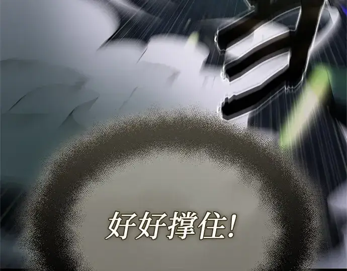《入手神话级专属装备》第176话图27