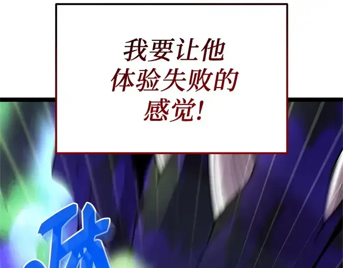 《入手神话级专属装备》第176话图29