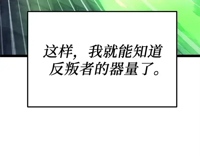 《入手神话级专属装备》第176话图34