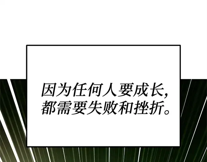 《入手神话级专属装备》第176话图35