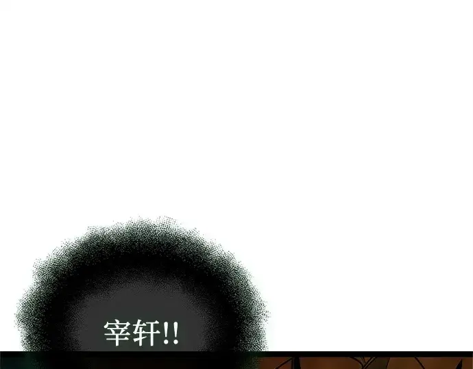 《入手神话级专属装备》第176话图39