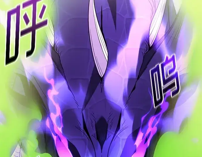 《入手神话级专属装备》第176话图4