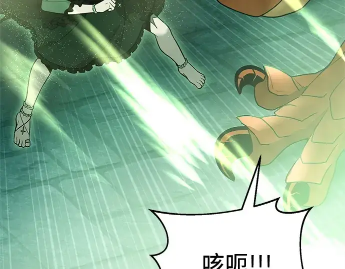 《入手神话级专属装备》第176话图41