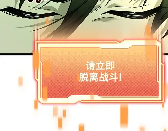《入手神话级专属装备》第176话图44