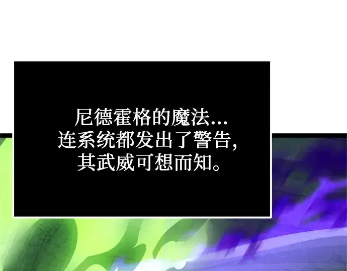 《入手神话级专属装备》第176话图46