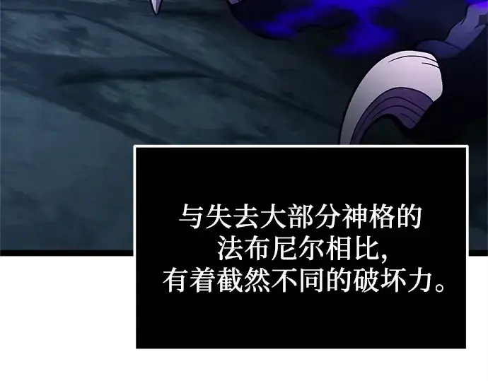 《入手神话级专属装备》第176话图49