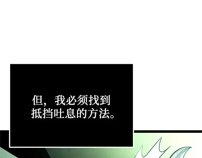 《入手神话级专属装备》第176话图50
