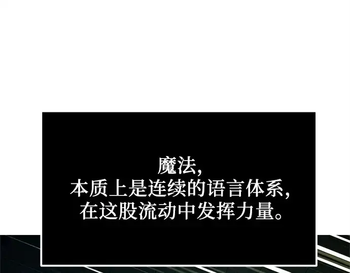 《入手神话级专属装备》第176话图53