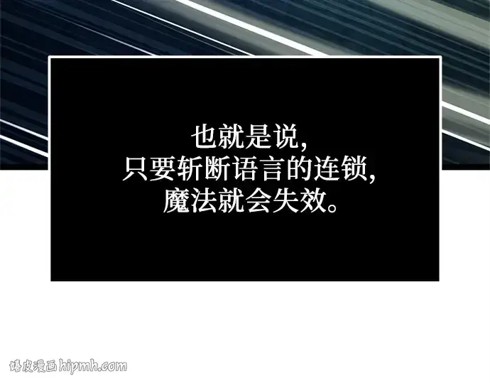 《入手神话级专属装备》第176话图56