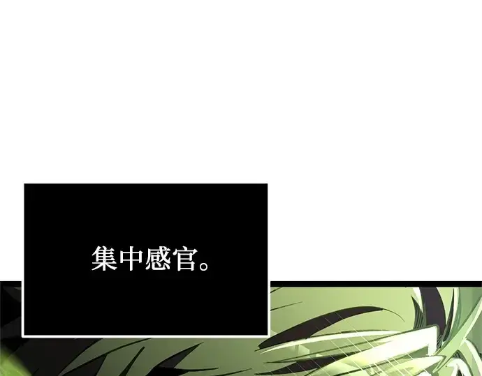 《入手神话级专属装备》第176话图57