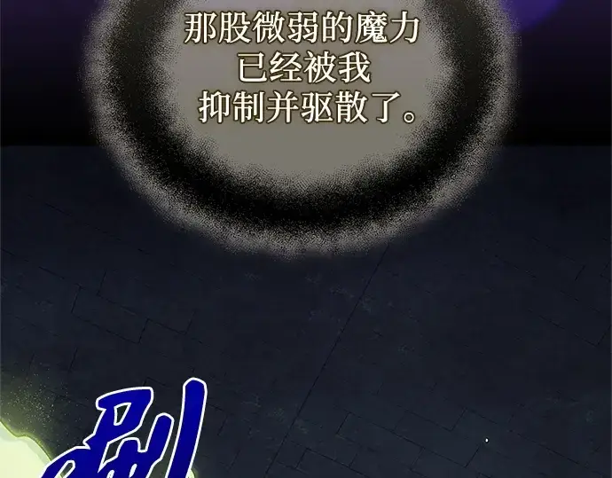 《入手神话级专属装备》第176话图6