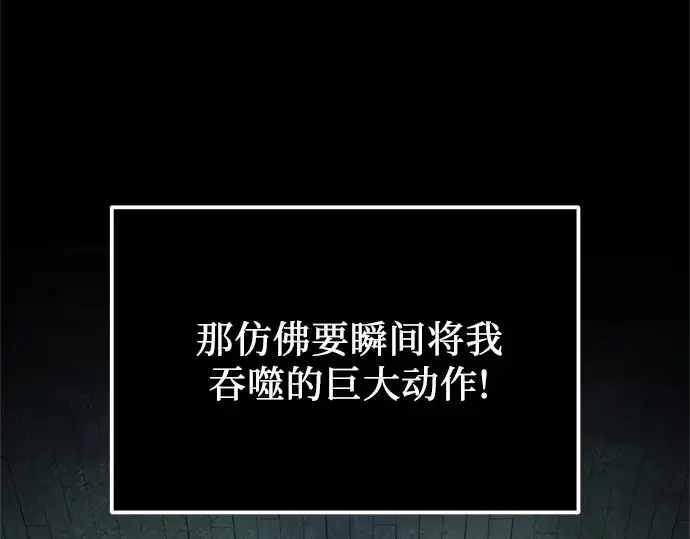 《入手神话级专属装备》第176话图60