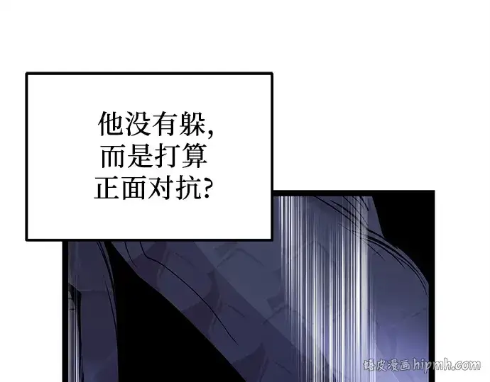 《入手神话级专属装备》第176话图64