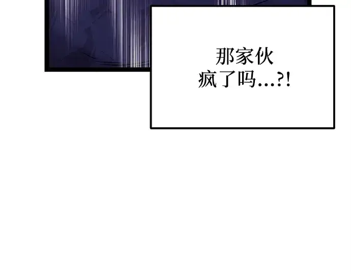 《入手神话级专属装备》第176话图66