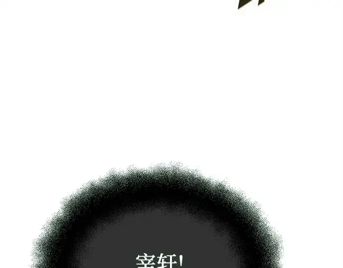 《入手神话级专属装备》第176话图73
