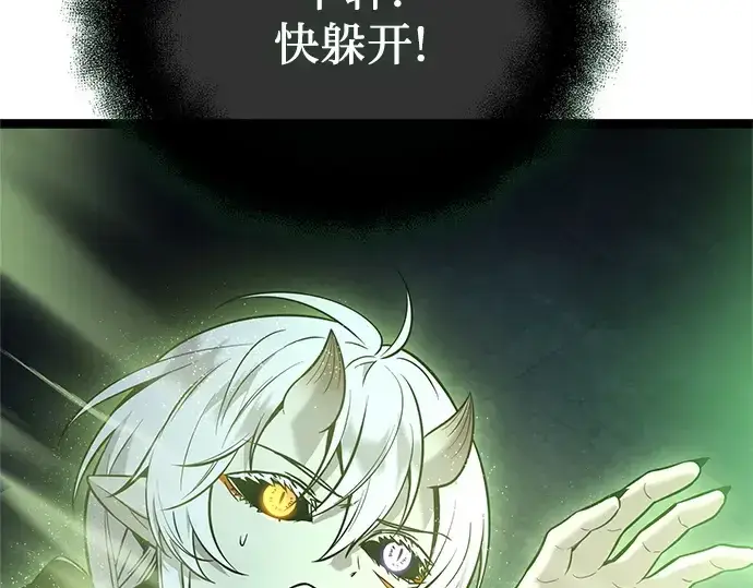 《入手神话级专属装备》第176话图74
