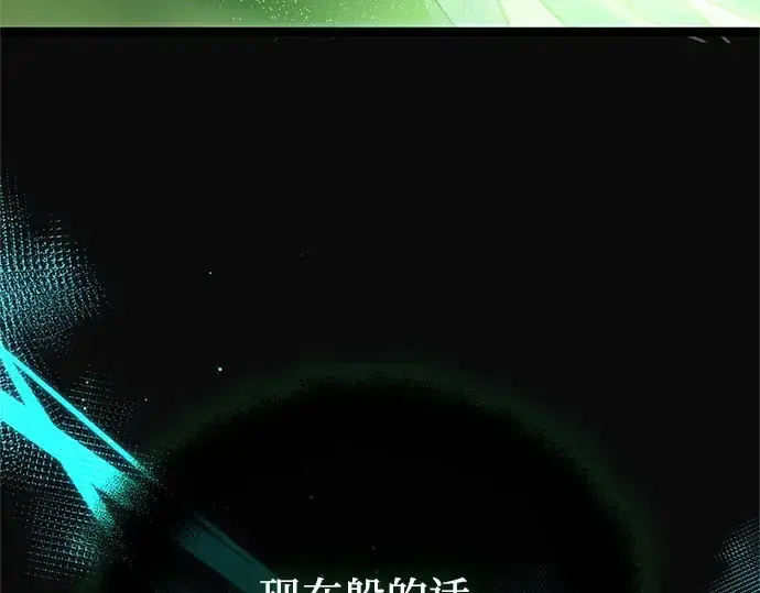 《入手神话级专属装备》第176话图76